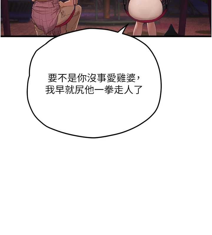 理想型演算法第4话-不要挑战我的自制力