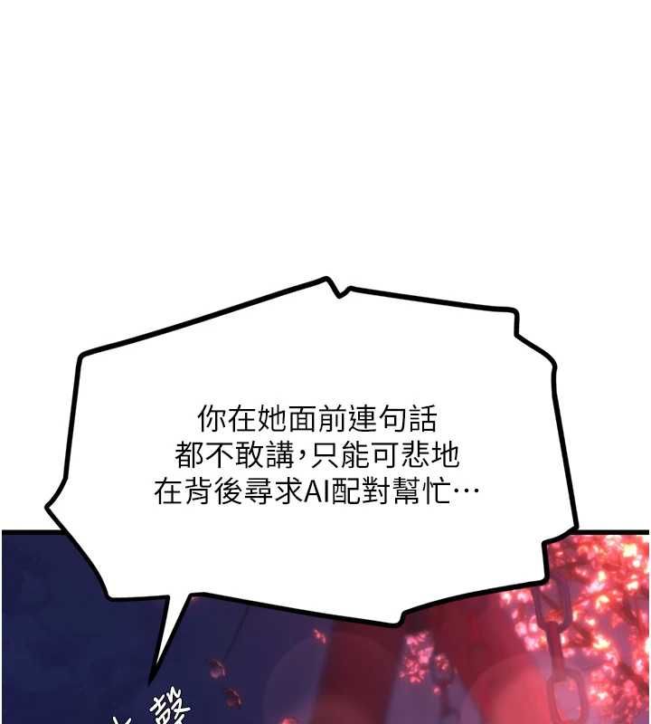 理想型演算法第4话-不要挑战我的自制力