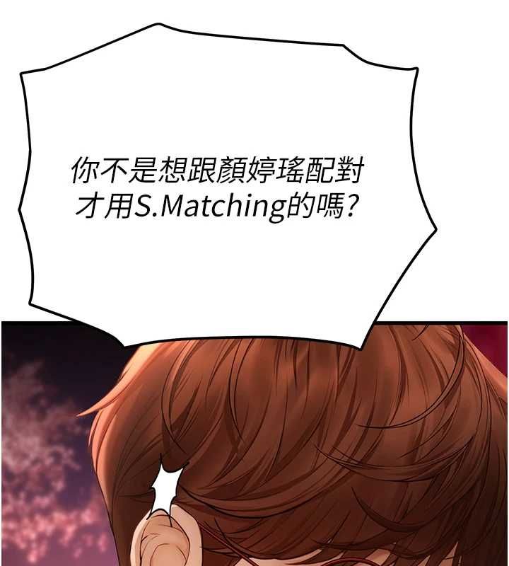 理想型演算法第4话-不要挑战我的自制力