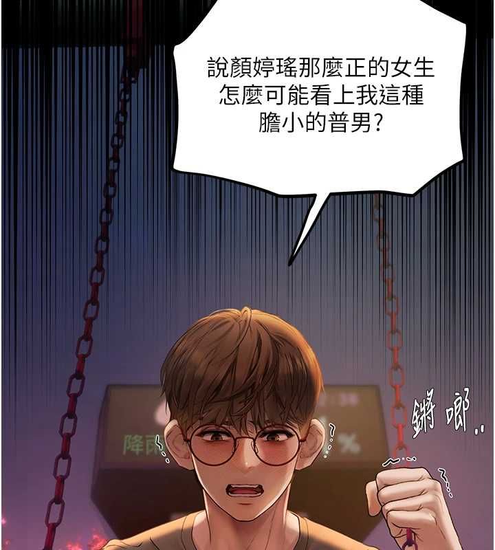 理想型演算法第4话-不要挑战我的自制力