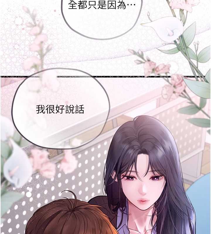 理想型演算法第4话-不要挑战我的自制力