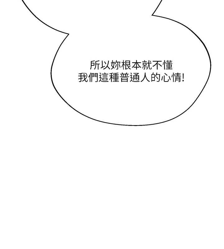 理想型演算法第4话-不要挑战我的自制力