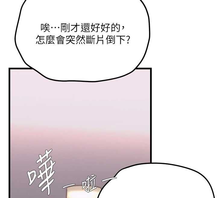 理想型演算法第4话-不要挑战我的自制力