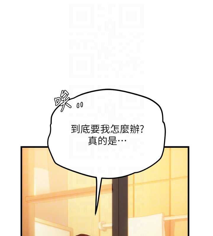 理想型演算法第4话-不要挑战我的自制力