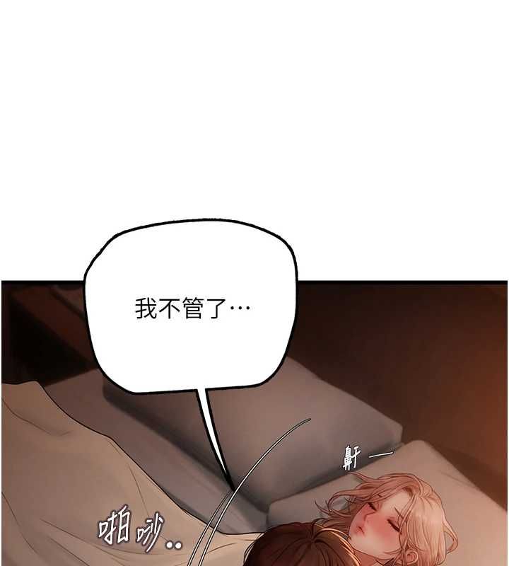 理想型演算法第4话-不要挑战我的自制力