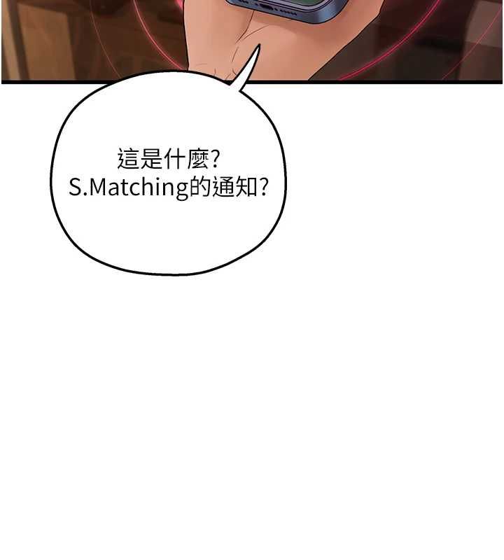 理想型演算法第4话-不要挑战我的自制力