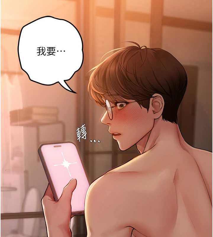理想型演算法第4话-不要挑战我的自制力