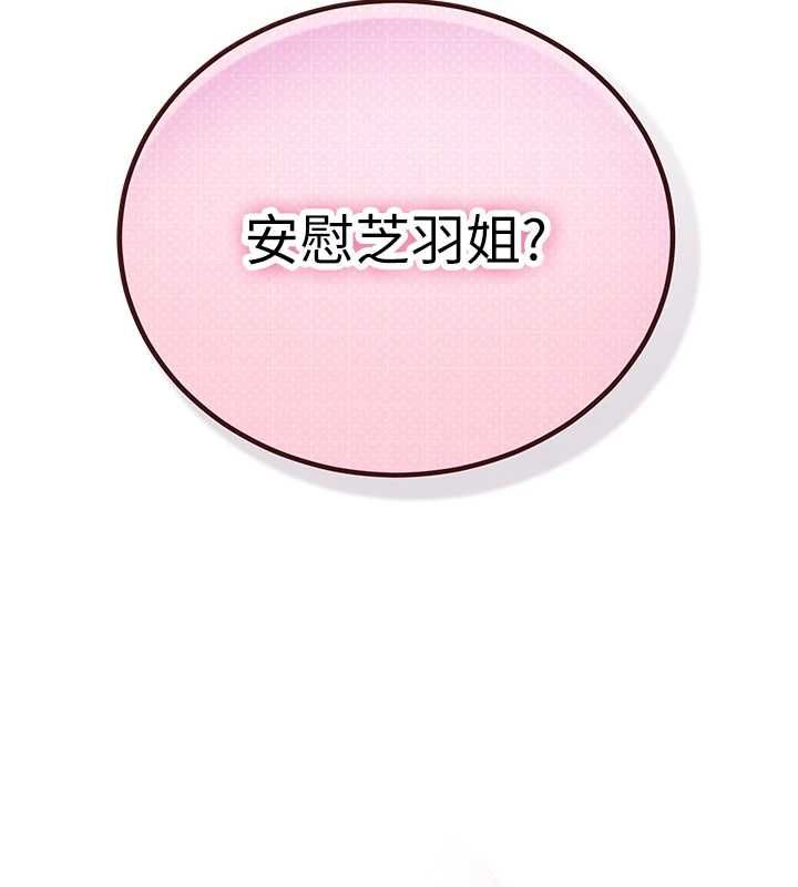 理想型演算法第4话-不要挑战我的自制力