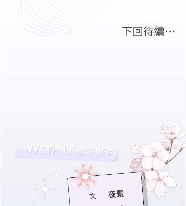 理想型演算法第4话-不要挑战我的自制力