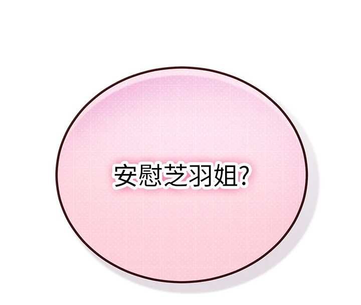 理想型演算法第5话-我们是开放性关係&hearts;