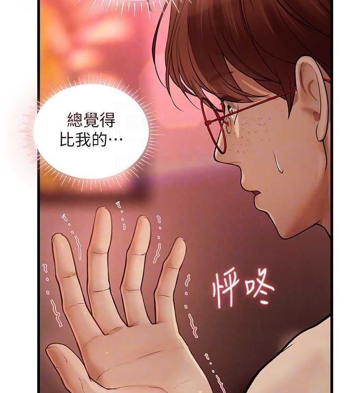 理想型演算法第5话-我们是开放性关係&hearts;