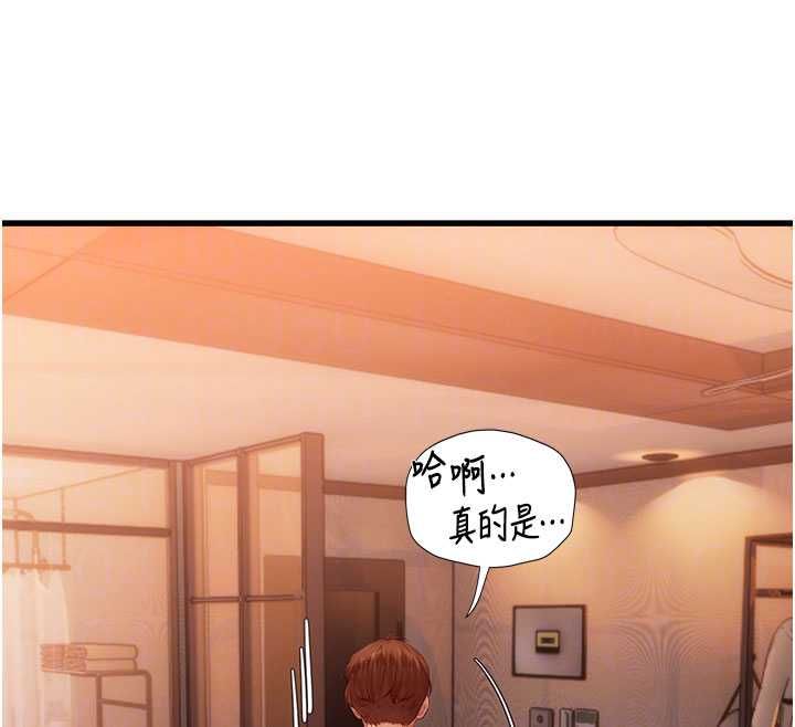 理想型演算法第5话-我们是开放性关係&hearts;