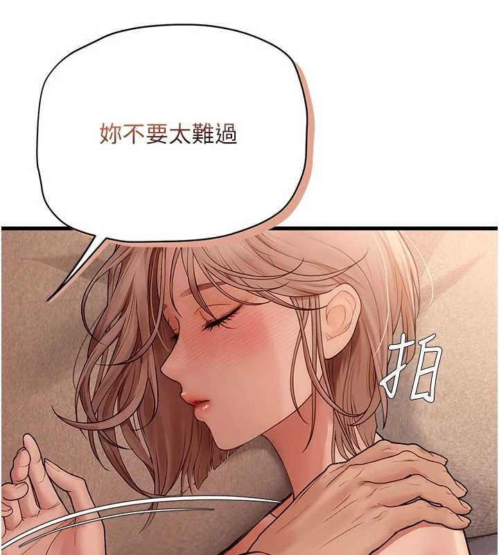 理想型演算法第5话-我们是开放性关係&hearts;
