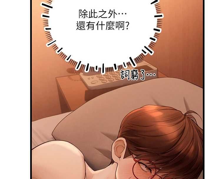 理想型演算法第5话-我们是开放性关係&hearts;