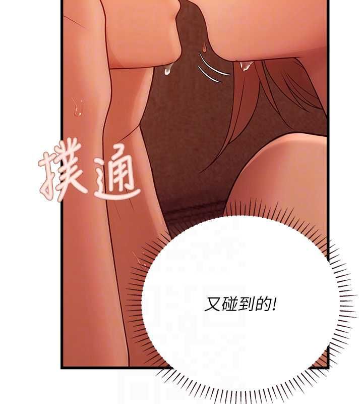 理想型演算法第5话-我们是开放性关係&hearts;