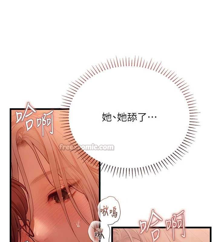 理想型演算法第5话-我们是开放性关係&hearts;