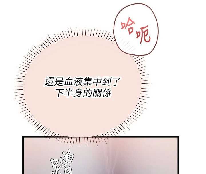 理想型演算法第5话-我们是开放性关係&hearts;