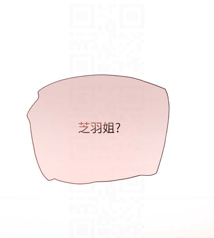 理想型演算法第5话-我们是开放性关係&hearts;