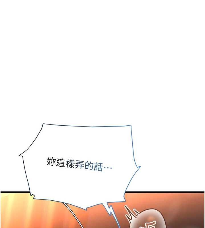 理想型演算法第5话-我们是开放性关係&hearts;