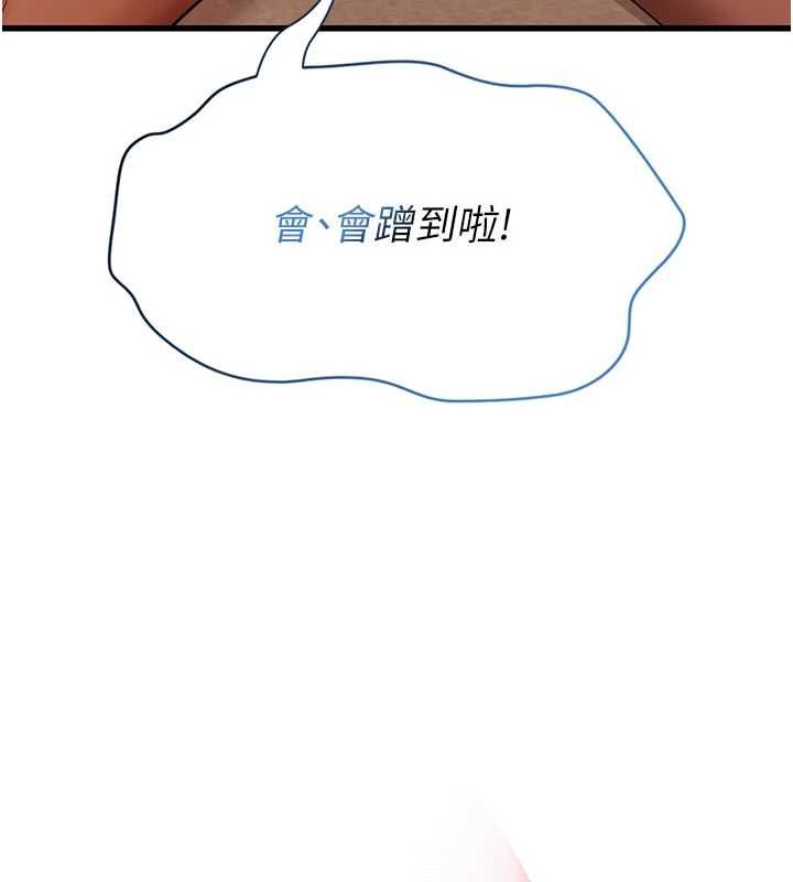 理想型演算法第5话-我们是开放性关係&hearts;