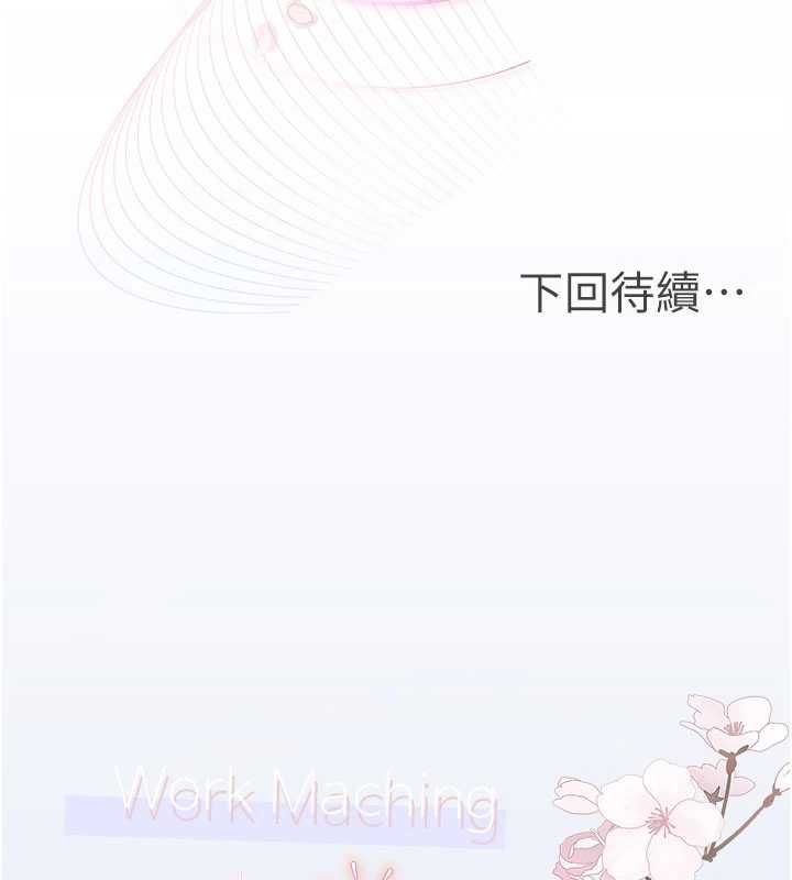 理想型演算法第5话-我们是开放性关係&hearts;