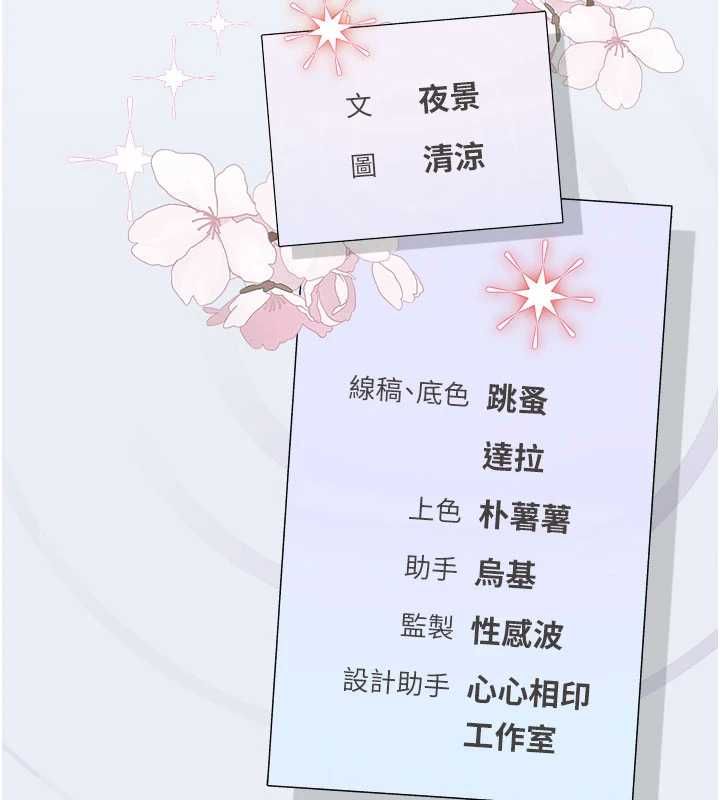 理想型演算法第5话-我们是开放性关係&hearts;