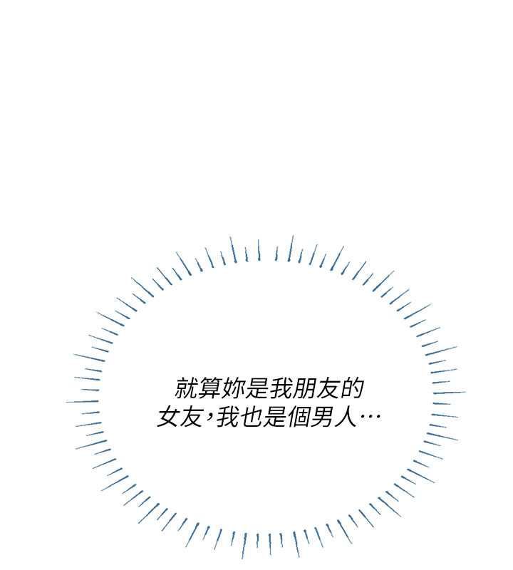 理想型演算法第6话-跟好友的女友睡了