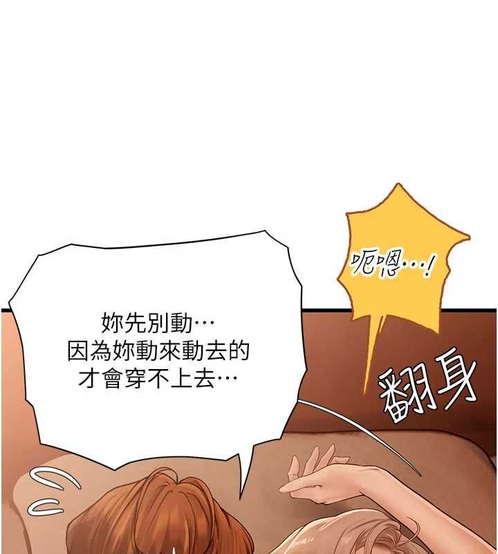 理想型演算法第6话-跟好友的女友睡了