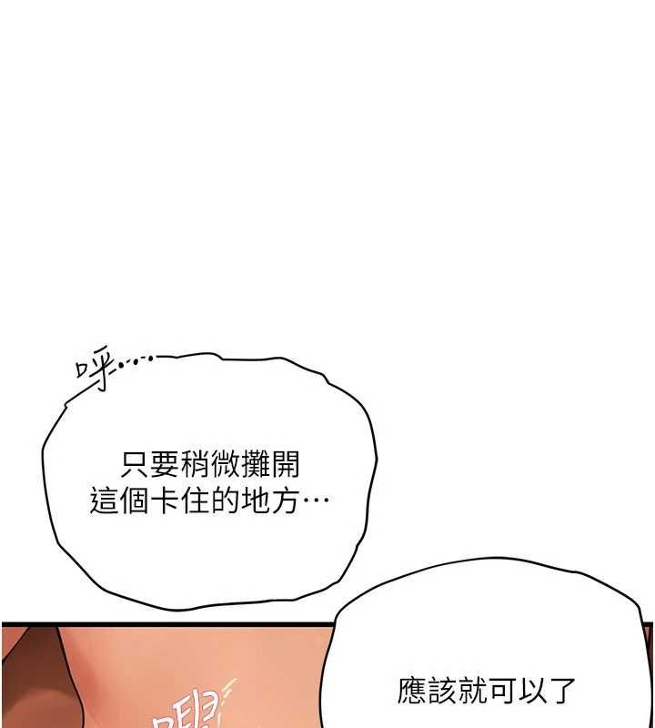 理想型演算法第6话-跟好友的女友睡了