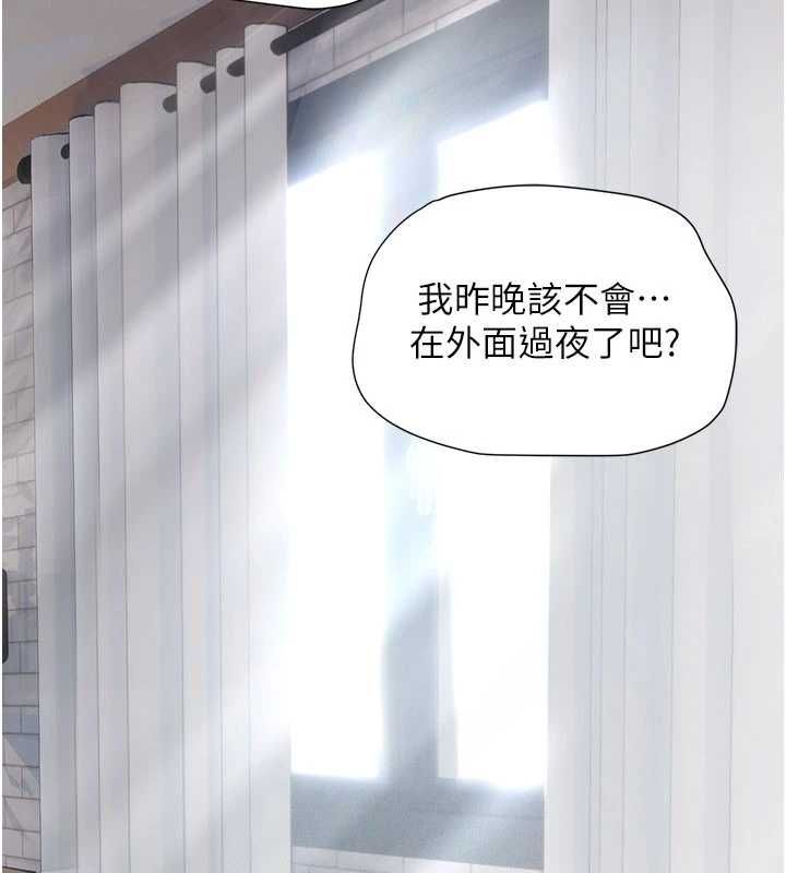 理想型演算法第6话-跟好友的女友睡了