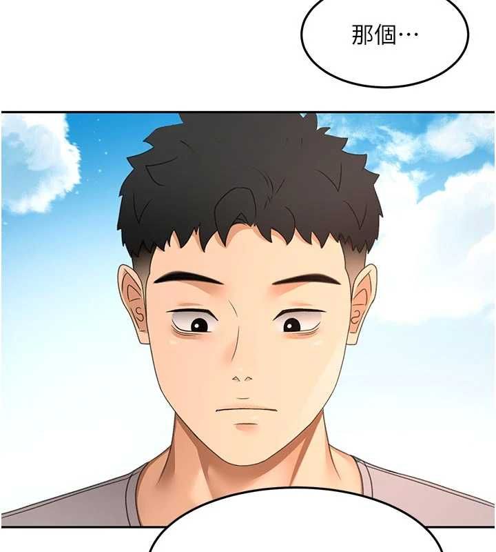 頂加套房的春天第76話-只要拒絕就結束的關係