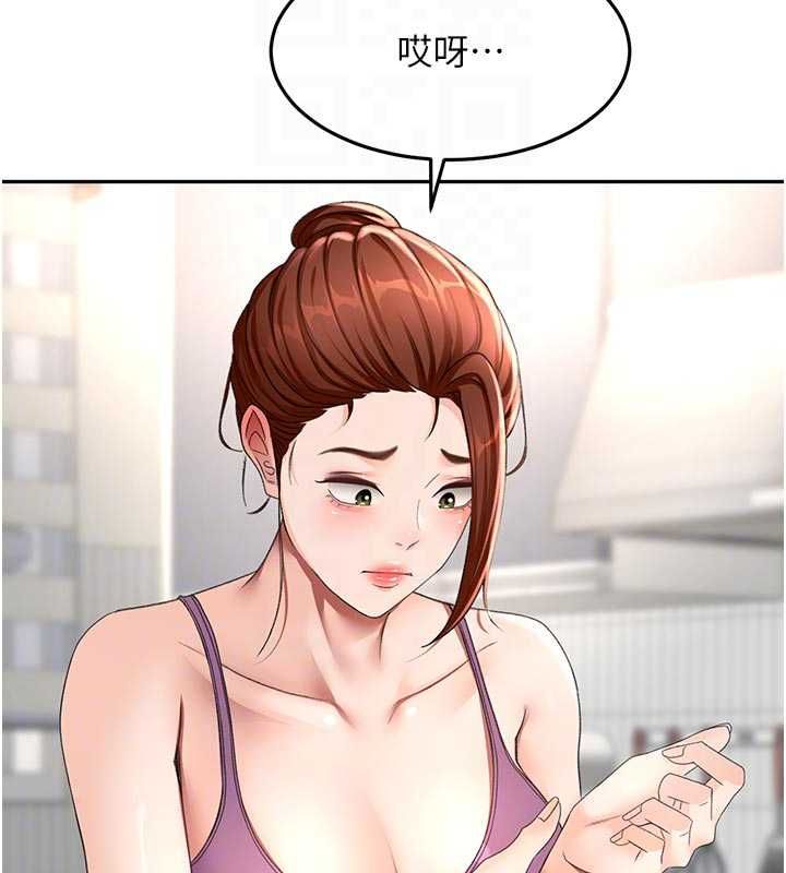 頂加套房的春天第76話-只要拒絕就結束的關係
