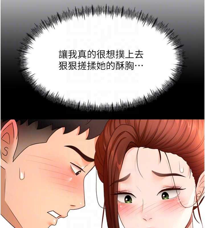 頂加套房的春天第76話-只要拒絕就結束的關係