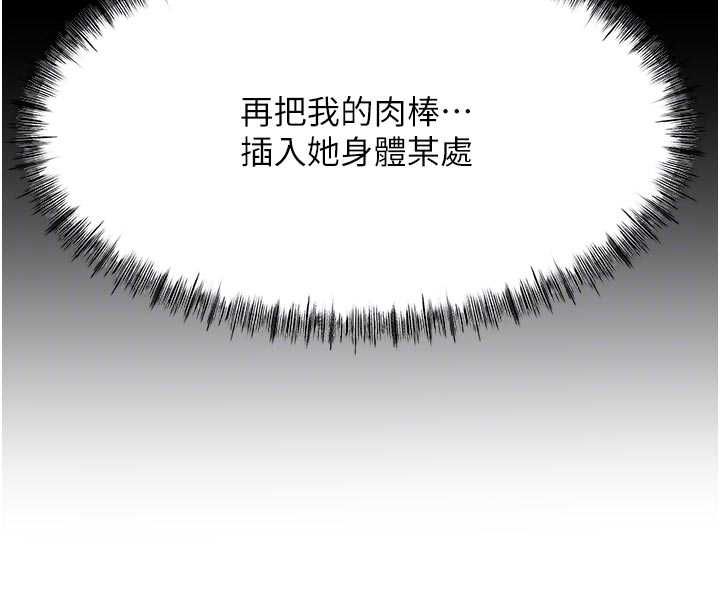 頂加套房的春天第76話-只要拒絕就結束的關係