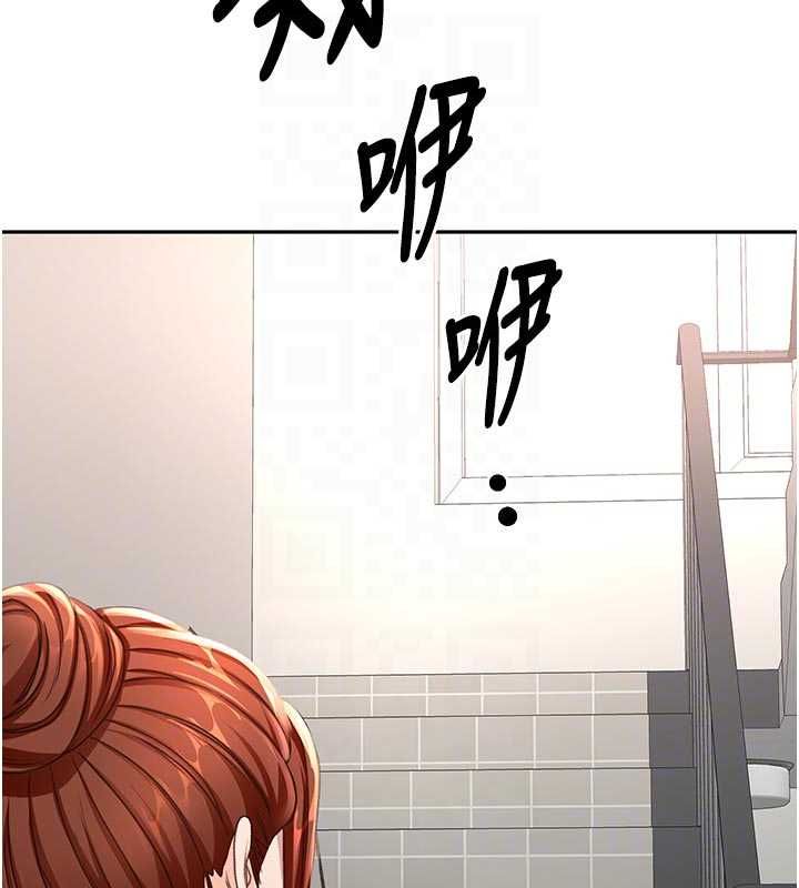 顶加套房的春天第76話-只要拒絕就結束的關係