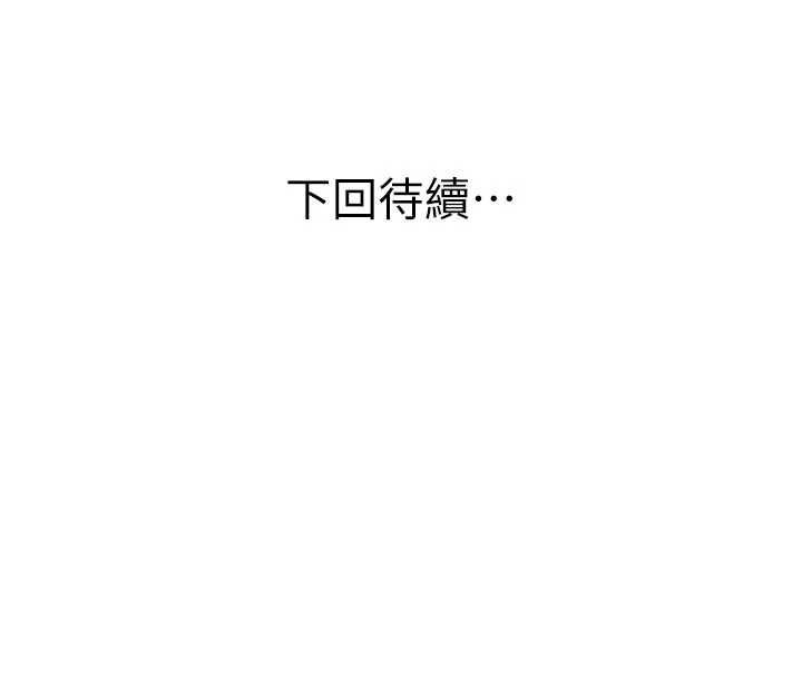 頂加套房的春天第76話-只要拒絕就結束的關係
