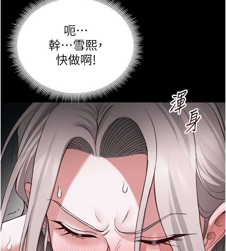 太妹攻略指南第58話-妳該不會是廉價妓女吧?