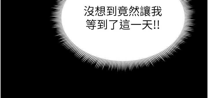 太妹攻略指南第58話-妳該不會是廉價妓女吧?