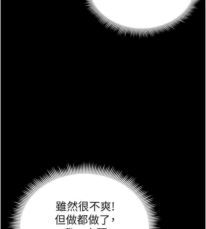 太妹攻略指南第58話-妳該不會是廉價妓女吧?