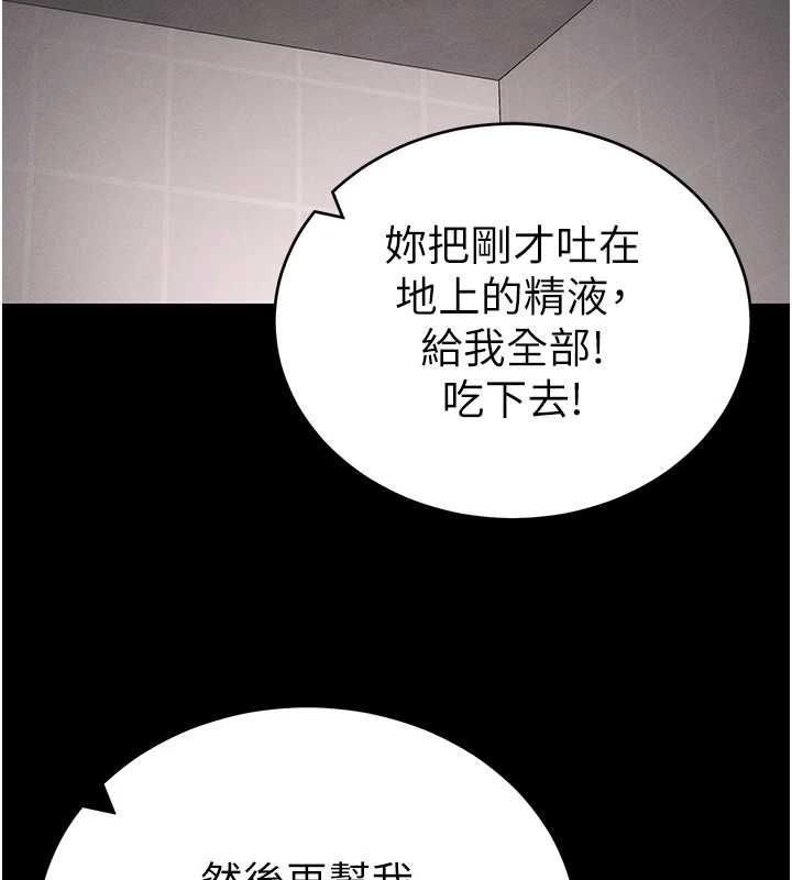 太妹攻略指南第58話-妳該不會是廉價妓女吧?
