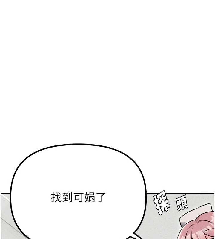 男人配额制第56話-三人約會&hearts;