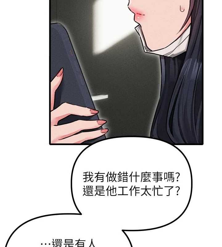 男人配額制第56話-三人約會&hearts;
