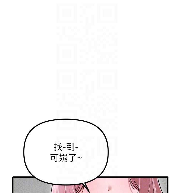 男人配额制第56話-三人約會&hearts;