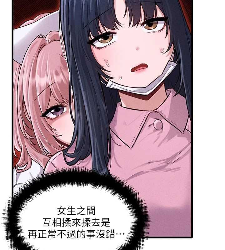 男人配额制第56話-三人約會&hearts;