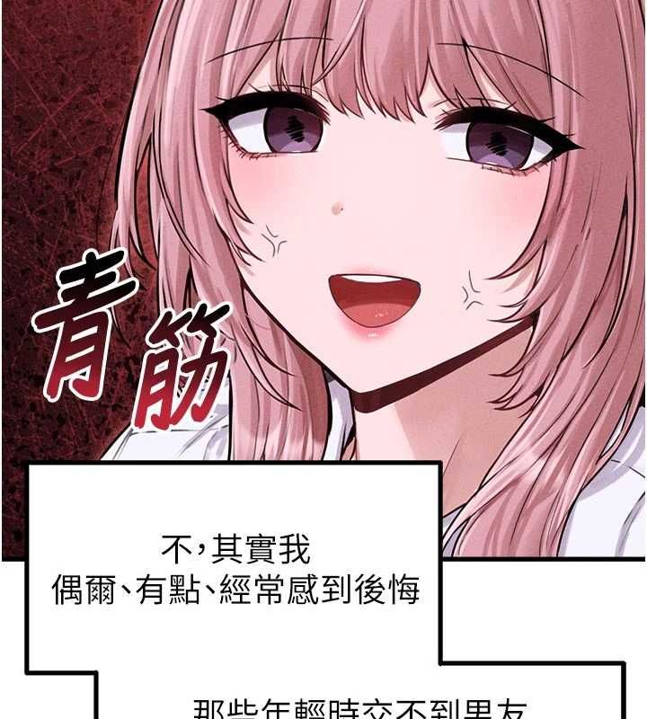 男人配额制第56話-三人約會&hearts;