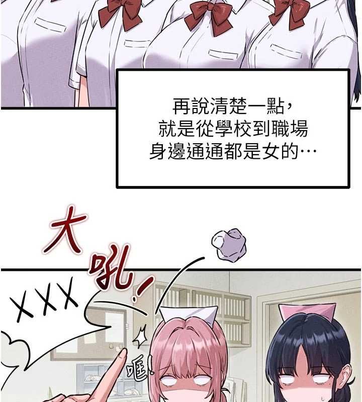 男人配额制第56話-三人約會&hearts;