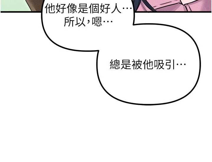 男人配额制第56話-三人約會&hearts;