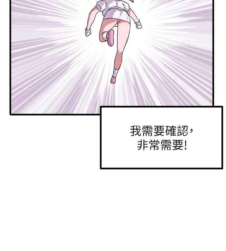 男人配额制第56話-三人約會&hearts;