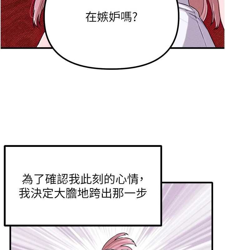男人配額制第56話-三人約會&hearts;