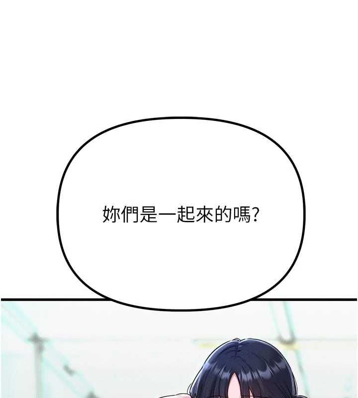 男人配额制第56話-三人約會&hearts;
